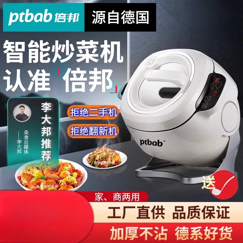 220V German ptbab Automatic St - огляд і ціна Home Cooking Machine