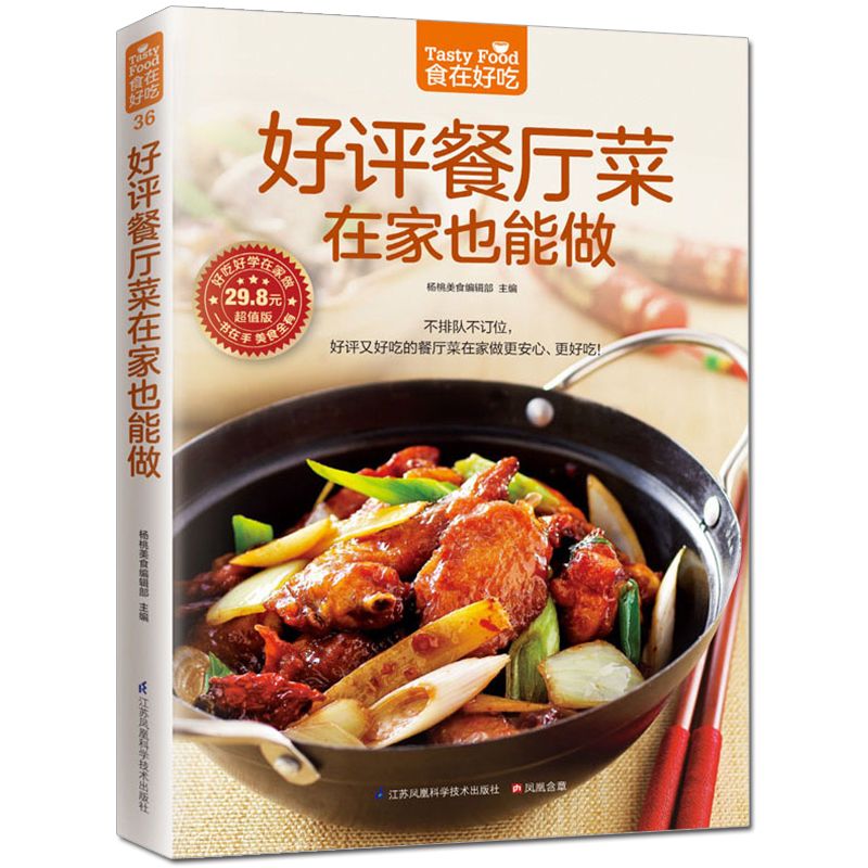 Food is delicious, private rec - огляд і ціна Home Cooking Dishes