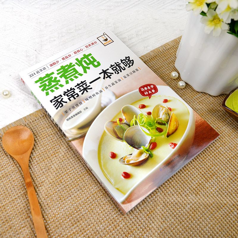 A cookbook for cooking home-st - огляд і ціна Home Cooking Dishes
